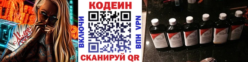 это Telegram  Топки  Кодеиновый сироп Lean напиток Lean (лин) 