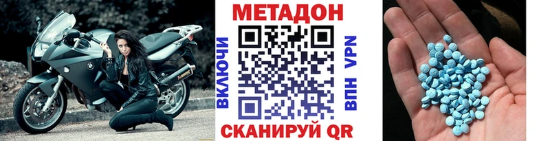 МЕТАДОН methadone  купить наркотики сайты  Топки 